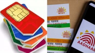 आपके आधार कार्ड से कितनी सिम जुड़ी हैं? ऐसे करें चेक