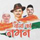 Shaheed Diwas: भगत सिंह, सुखदेव और राजगुरु की शहादत, जब हंसते-हंसते झूल गए फांसी पर