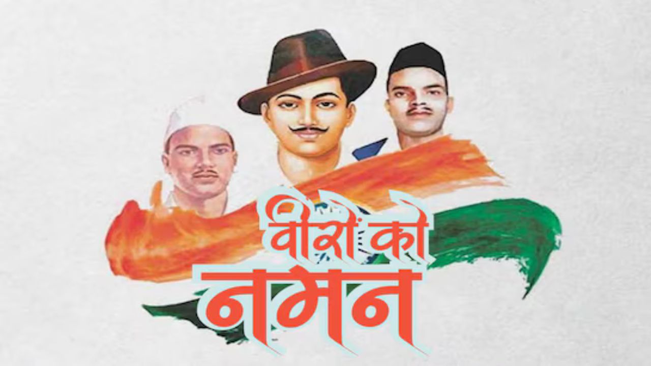 Shaheed Diwas: भगत सिंह, सुखदेव और राजगुरु की शहादत, जब हंसते-हंसते झूल गए फांसी पर