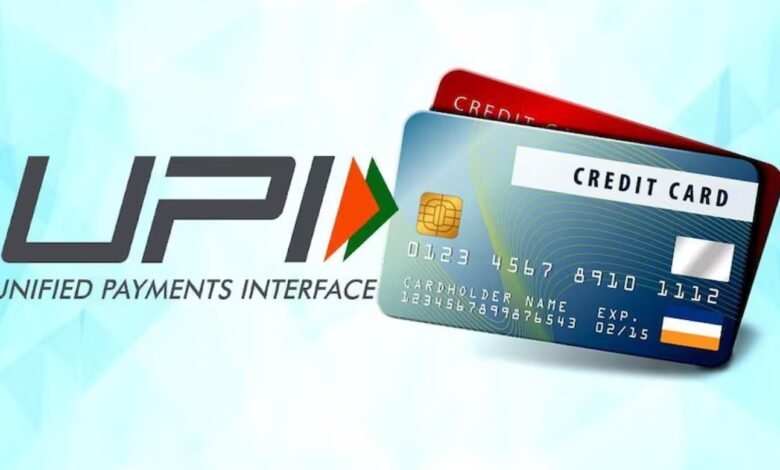 UPI से जोड़ें क्रेडिट कार्ड और पाएं जबरदस्त फायदे, एक क्लिक में बदल जाएगी आपकी पेमेंट स्टाइल