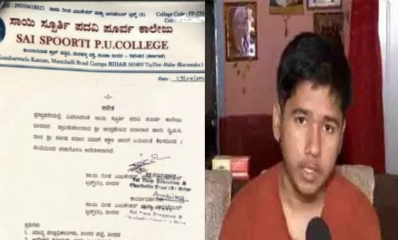 Karnataka Religious Controversy: धार्मिक आस्था पर परीक्षा केंद्र में रोक छात्र का पवित्र धागा बना विवाद की वजह