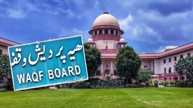 Waqf Amendment Act पर सुप्रीम कोर्ट की सुनवाई! क्या आएगा कोई अंतरिम आदेश?