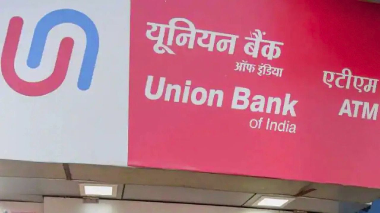 Union Bank of India: सुपर टॉप-अप स्वास्थ्य बीमा के साथ जुड़ी नई स्कीम, निवेशकों को मिले फायदे