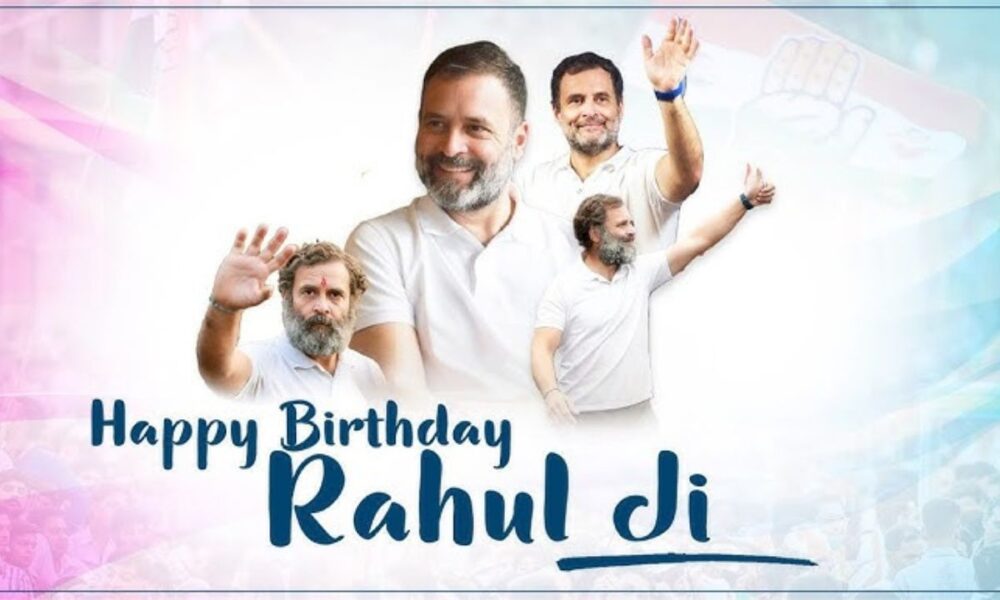 Rahul Gandhi 55th Birthday: जन्मदिन पर राहुल को पीएम मोदी की शुभकामनाएं क्या राजनीति से परे दिखा अपनापन