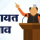 UP Panchayat Elections: उत्तर प्रदेश में पारदर्शिता के साथ होंगे पंचायत चुनाव, ओबीसी आरक्षण पर सटीक रणनीति तैयार