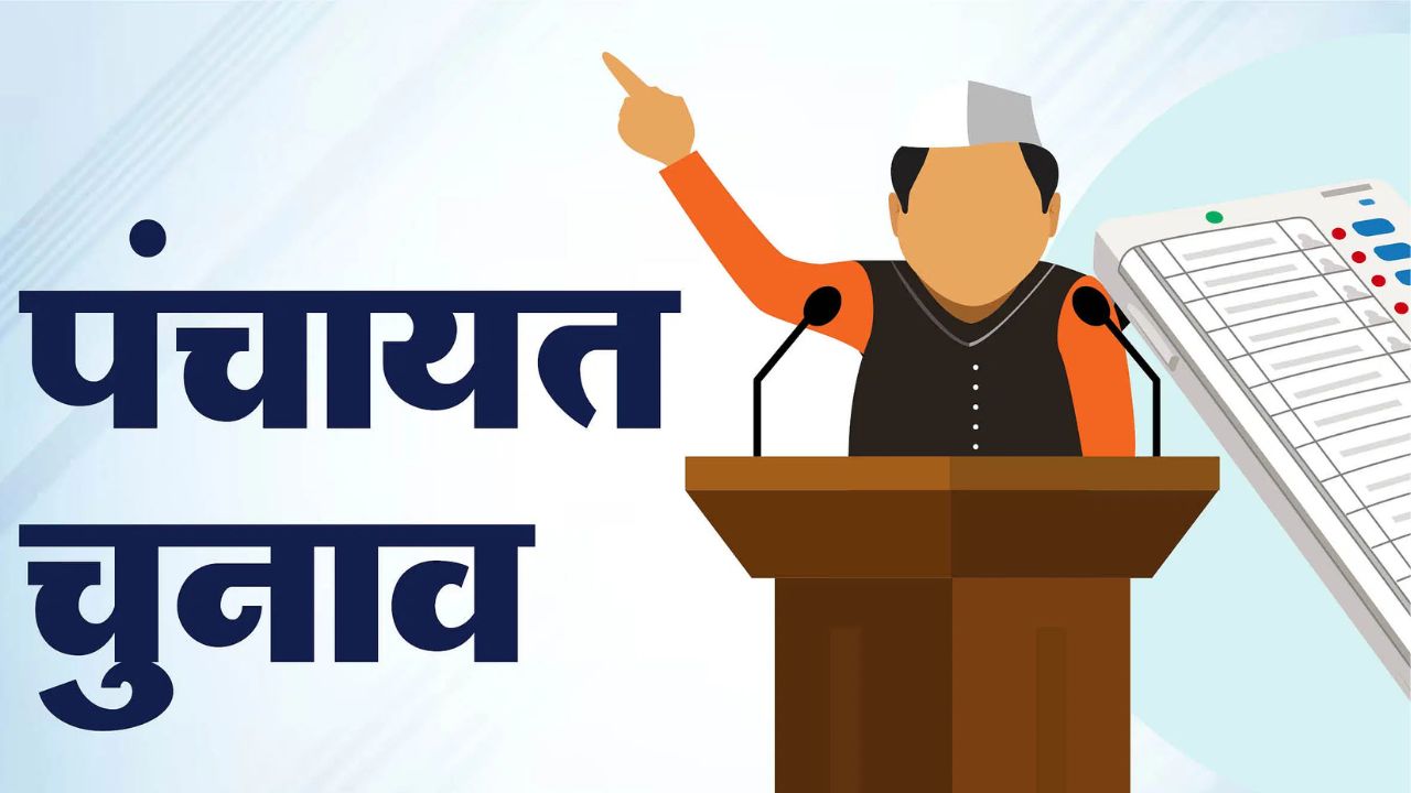 UP Panchayat Elections: उत्तर प्रदेश में पारदर्शिता के साथ होंगे पंचायत चुनाव, ओबीसी आरक्षण पर सटीक रणनीति तैयार