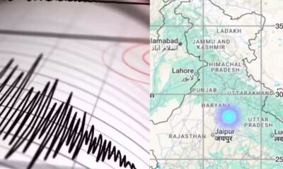Earthquake: दिल्ली में बार-बार आ रहे भूकंप के झटकों ने बढ़ाई चिंता! हर हफ्ते हिल रही है दिल्ली की ज़मीन