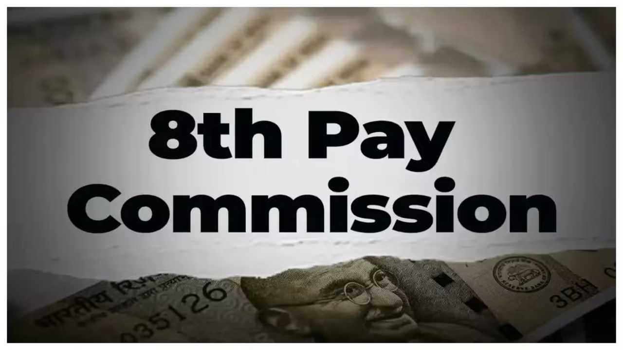 8th pay commission से कर्मचारियों को मिल सकती है 34% तक की बढ़ोतरी