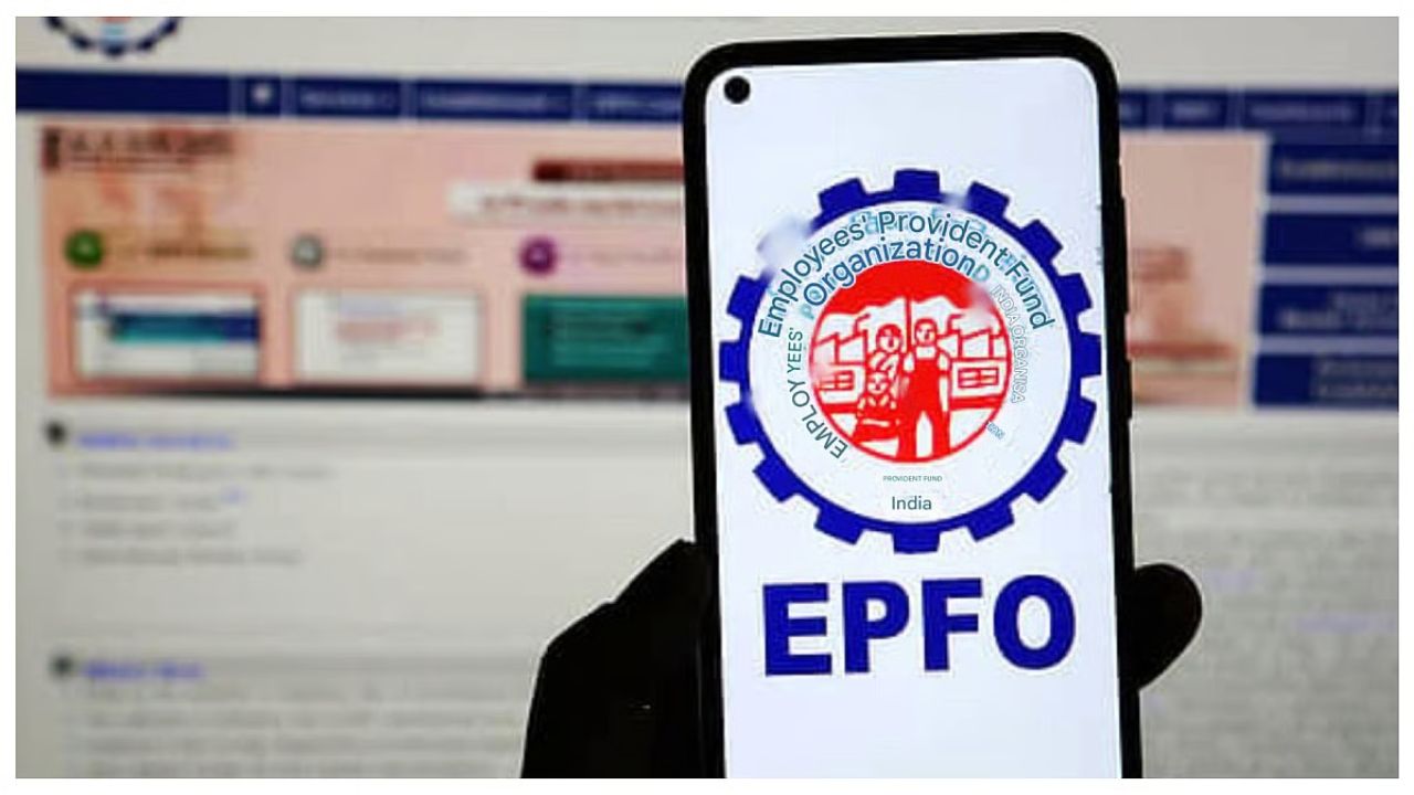 EPFO अपडेट, कर्मचारियों को मिली 8.25% ब्याज की सौगात, जानिए पूरी प्रक्रिया