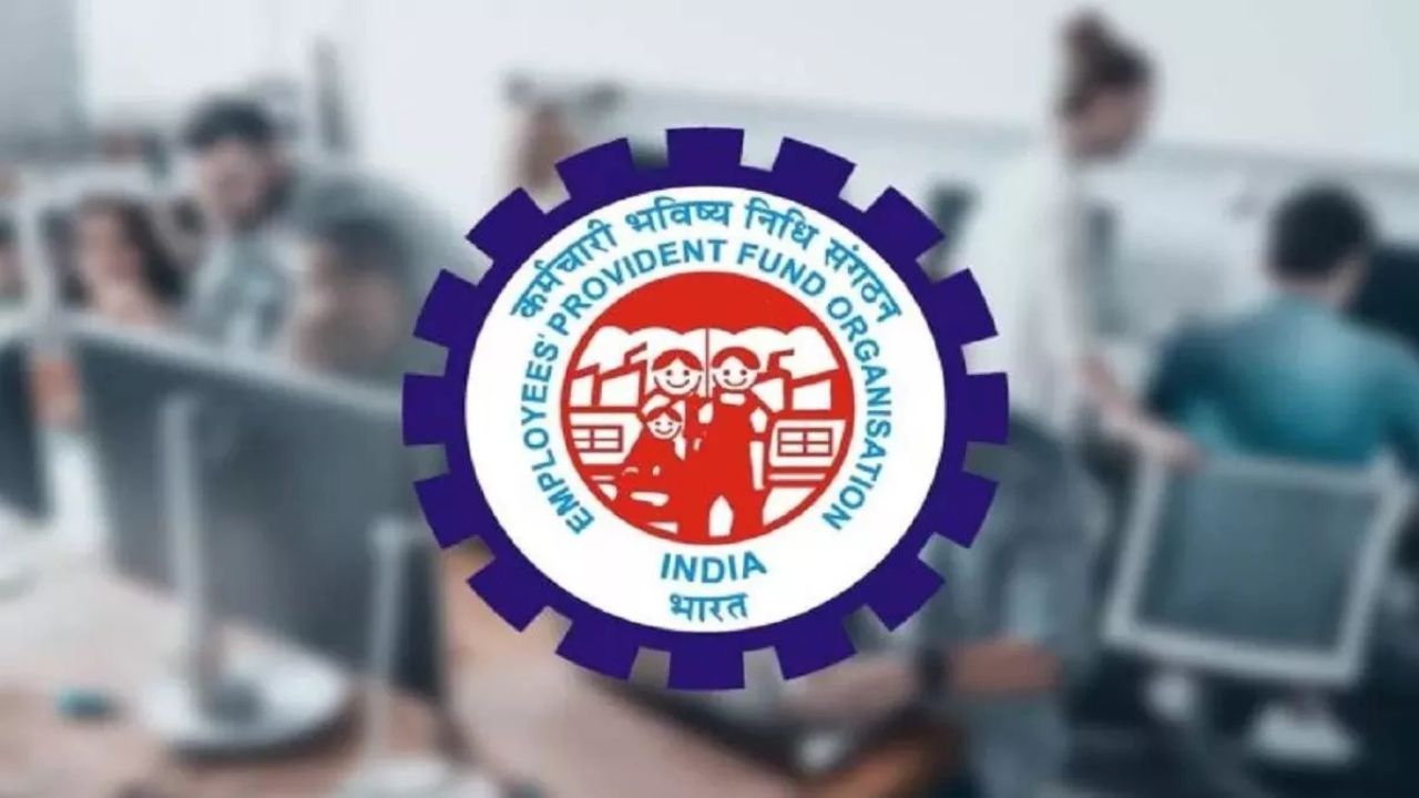 EPFO अपडेट, कर्मचारियों को मिली 8.25% ब्याज की सौगात, जानिए पूरी प्रक्रिया