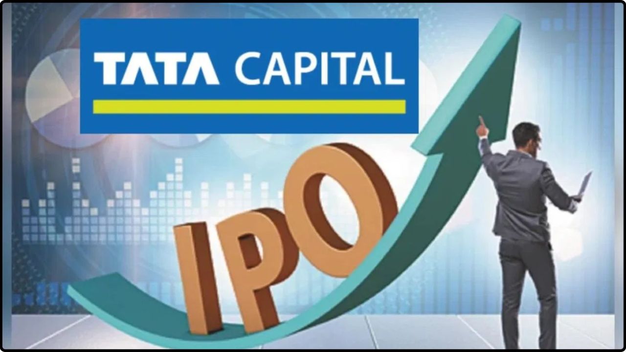 Tata Capital IPO: टाटा कैपिटल आईपीओ के जरिए कंपनी का अनुमानित मूल्यांकन 11 बिलियन डॉलर
