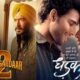 Son Of Sardar 2 And Dhadak 2 Box Office: बॉक्स ऑफिस पर फीकी रही ‘सोन ऑफ सरदार 2’ और ‘धड़क 2’ की ओपनिंग! अब वीकेंड ही बचा सकता है सम्मान