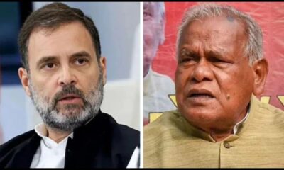 Rahul Gandhi के हाइड्रोजन बम बयान पर जीतन राम मांझी ने दिया करारा जवाब, बोले 'एक चींटी भी नहीं हिला सकती'