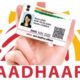 एक क्लिक में जानें आपका या किसी का आधार कार्ड असली है या नकली, अपनाएं ये आसान तरीका!