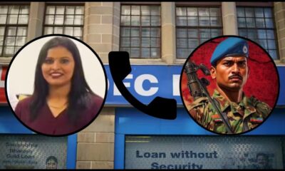 लोन विवाद में महिला बैंक कर्मचारी ने CRPF जवान को दी गाली, सोशल मीडिया पर मची गुस्से की लहर