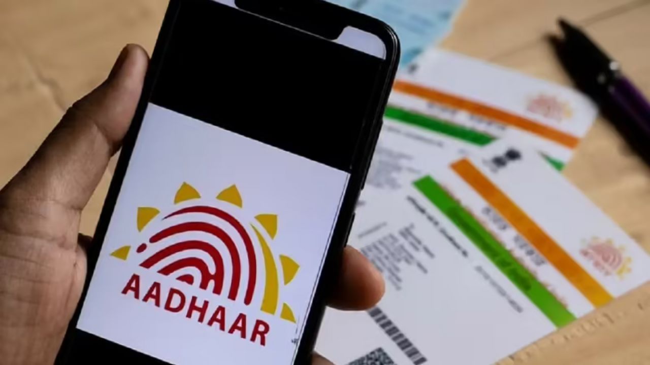 अब घर बैठे बदलेगा आधार कार्ड! UIDAI ला रहा है नया e-Aadhaar ऐप, खत्म होंगी सेंटर की लाइनें
