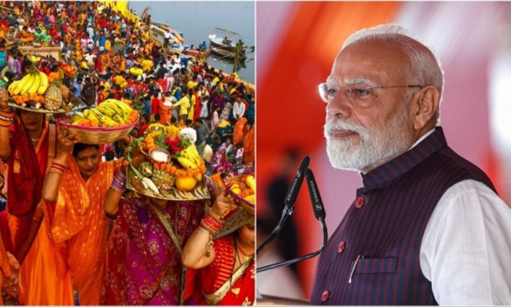 Chhath Puja 2025: चार दिवसीय छठ उत्सव का आरंभ, PM मोदी ने सभी उपवासियों को भेजा आशीर्वाद, हरियाली और प्रकृति की महिमा का संदेश