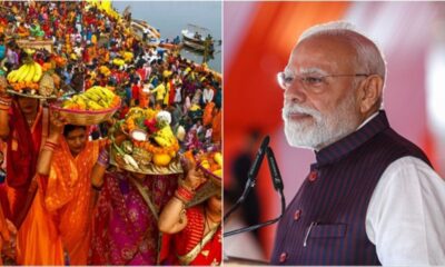 Chhath Puja 2025: चार दिवसीय छठ उत्सव का आरंभ, PM मोदी ने सभी उपवासियों को भेजा आशीर्वाद, हरियाली और प्रकृति की महिमा का संदेश