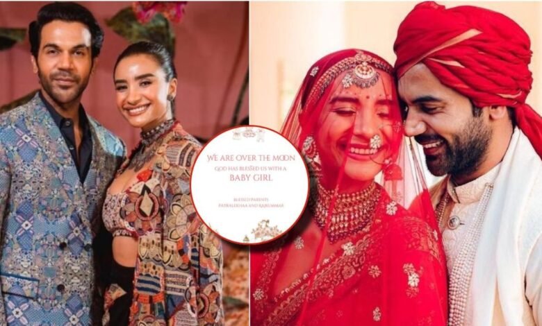 राजकुमार राव-पत्रलेखा की जिंदगी में आई नई बहार, चौथे वेडिंग एनिवर्सरी पर हुई बेटी का स्वागत