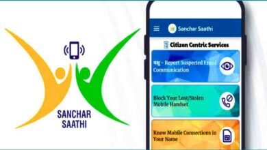 धोखाधड़ी से बचाव का नया उपाय! DoT का Sanchar Sarathi पोर्टल देगा बैंक और वेबसाइट की असली जानकारी