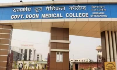 Dehradun Medical College में सीनियर्स ने जूनियर्स को बेल्ट से पीटा, जांच तेज़