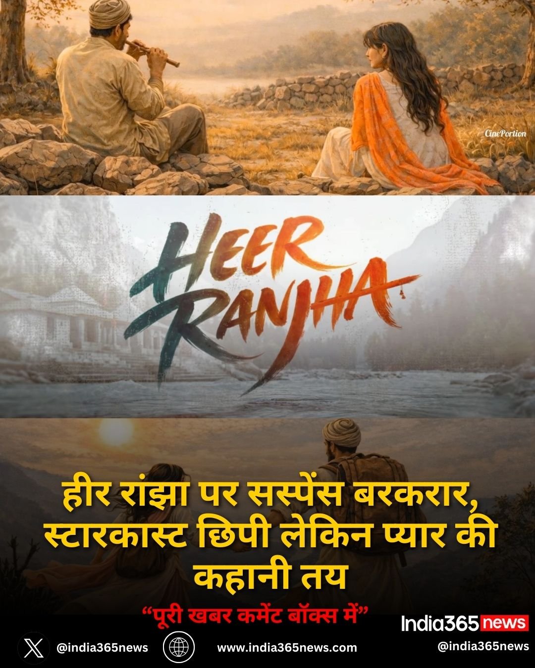 हीर रांझा पर सस्पेंस बरकरार, स्टारकास्ट छिपी लेकिन प्यार की कहानी तय