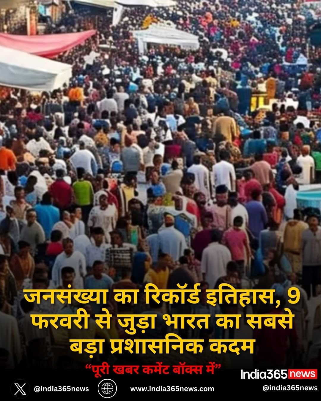 First census: जनसंख्या का रिकॉर्ड इतिहास, 9 फरवरी से जुड़ा भारत का सबसे बड़ा प्रशासनिक कदम