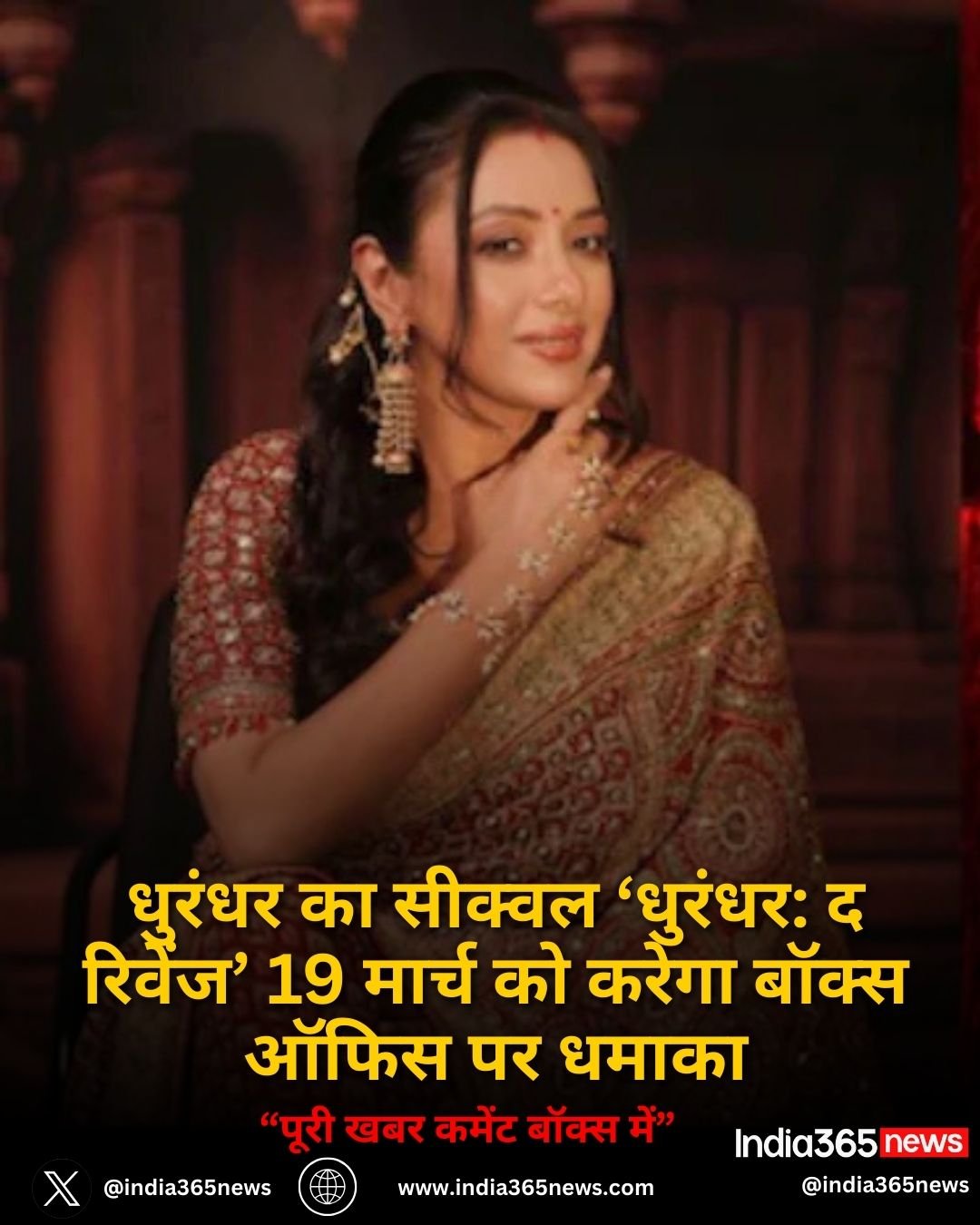 धुरंधर का सीक्वल ‘धुरंधर: द रिवेंज’ 19 मार्च को करेगा बॉक्स ऑफिस पर धमाका