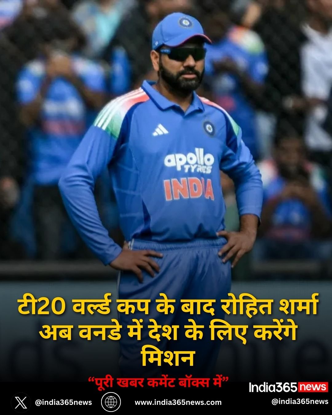 टी20 वर्ल्ड कप के बाद रोहित शर्मा अब वनडे में देश के लिए करेंगे मिशन