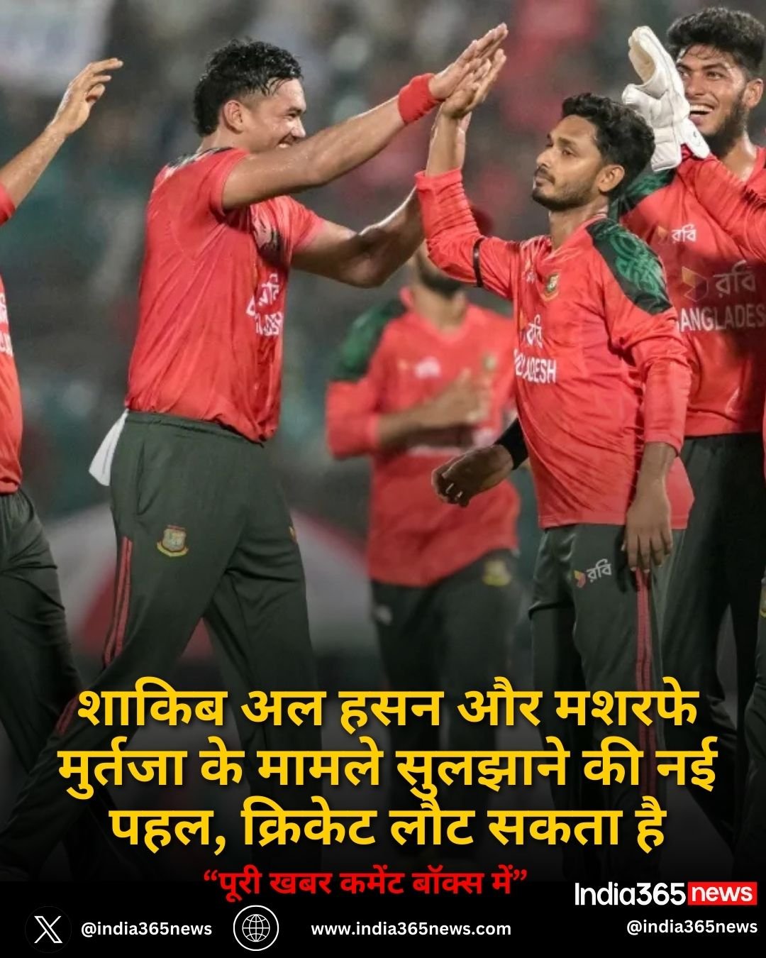 BCCI vs BCB: शाकिब अल हसन और मशरफे मुर्तजा के मामले सुलझाने की नई पहल, क्रिकेट लौट सकता है