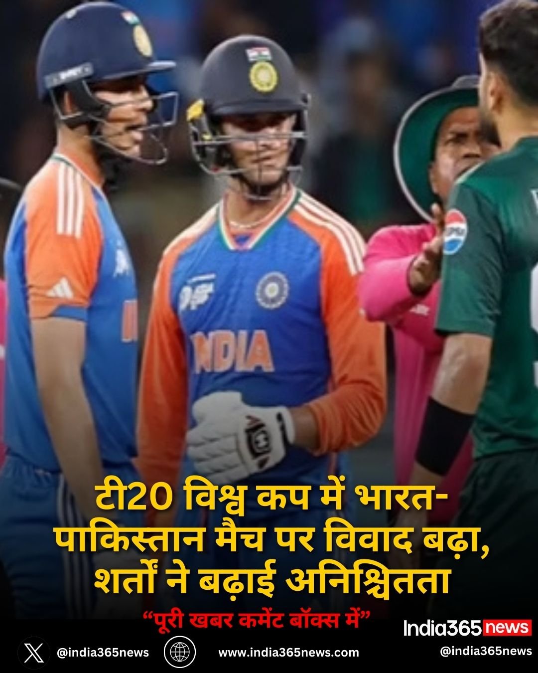 IND vs PAK: टी20 विश्व कप में भारत-पाकिस्तान मैच पर विवाद बढ़ा, शर्तों ने बढ़ाई अनिश्चितता