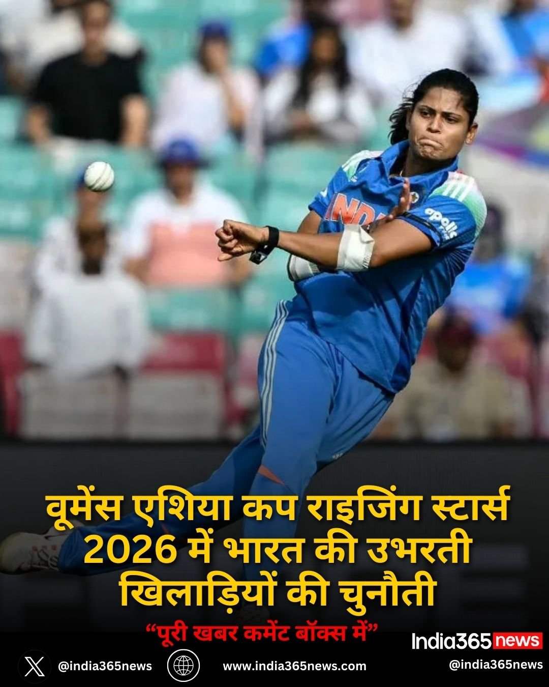 Asia Cup Rising Stars 2026: वूमेंस एशिया कप राइजिंग स्टार्स 2026 में भारत की उभरती खिलाड़ियों की चुनौती
