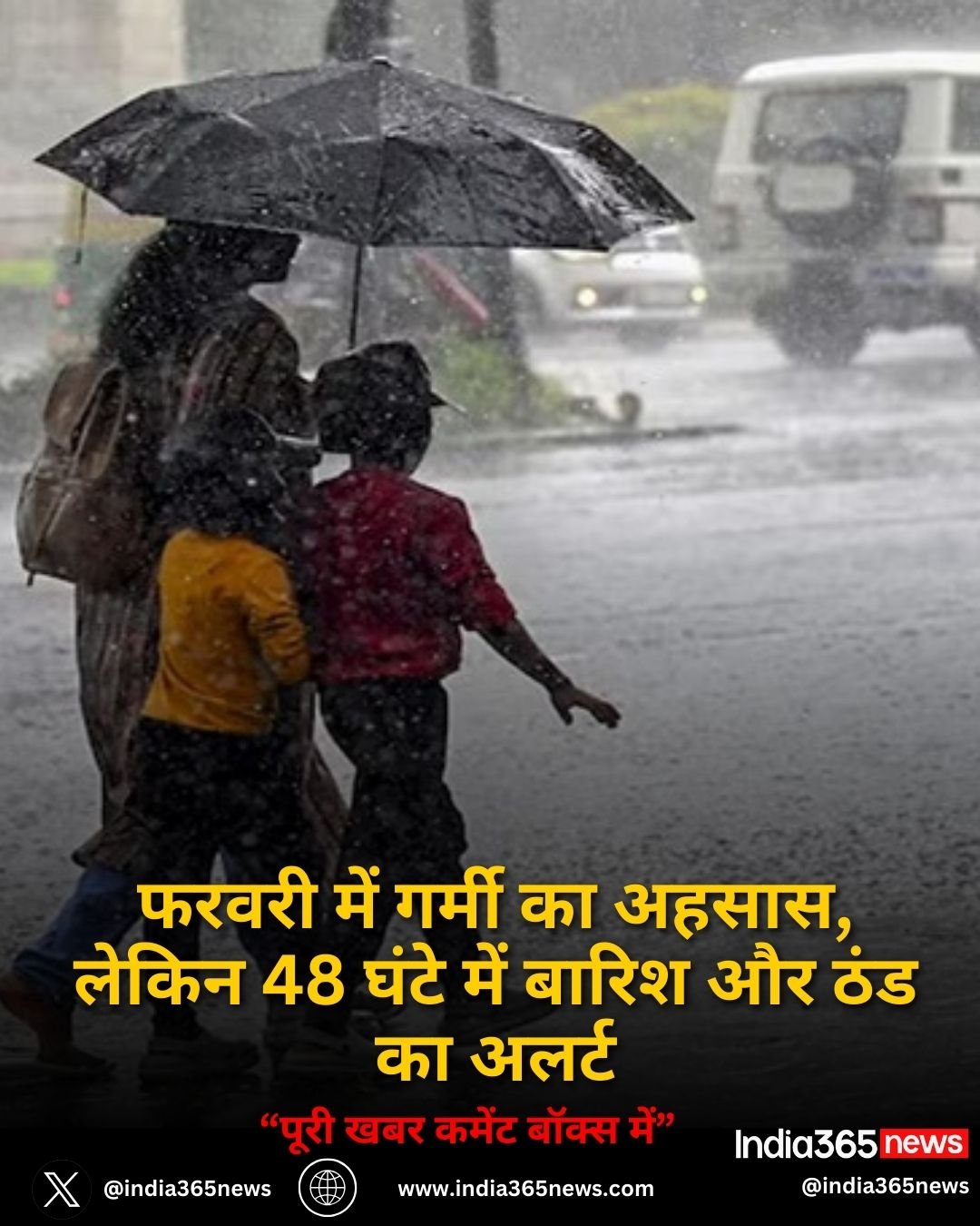 Weather Update: फरवरी में गर्मी का अहसास, लेकिन 48 घंटे में बारिश और ठंड का अलर्ट