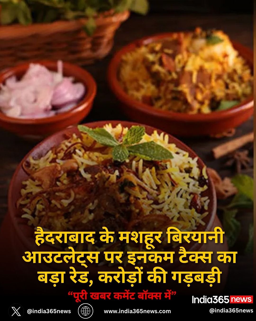 Income Tax raid: हैदराबाद के मशहूर बिरयानी आउटलेट्स पर इनकम टैक्स का बड़ा रेड, करोड़ों की गड़बड़ी