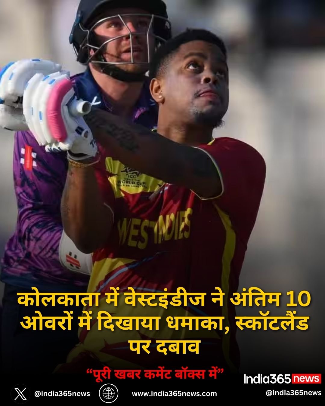 WI vs SCO: कोलकाता में वेस्टइंडीज ने अंतिम 10 ओवरों में दिखाया धमाका, स्कॉटलैंड पर दबाव