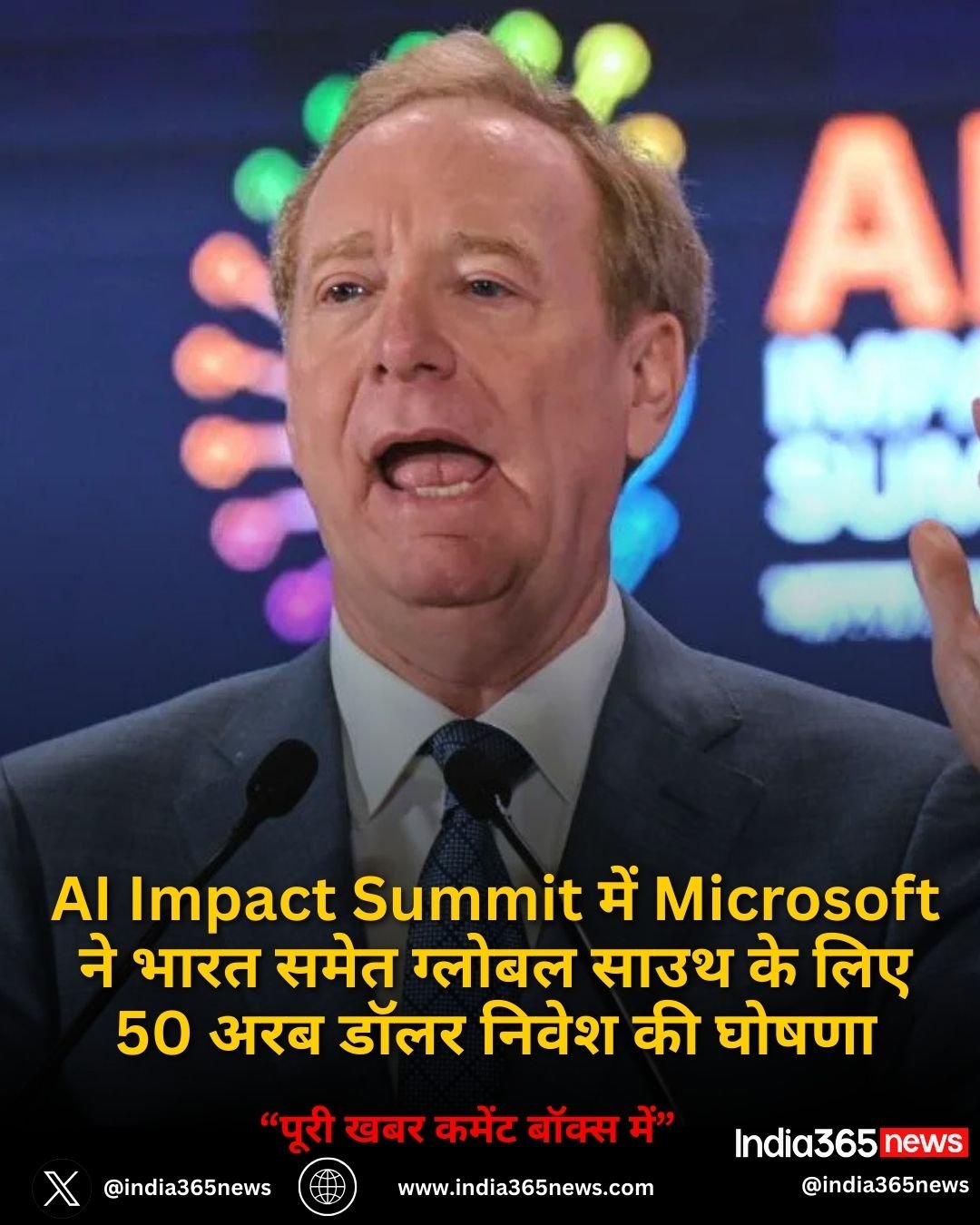 AI Impact Summit में Microsoft ने भारत समेत ग्लोबल साउथ के लिए 50 अरब डॉलर निवेश की घोषणा