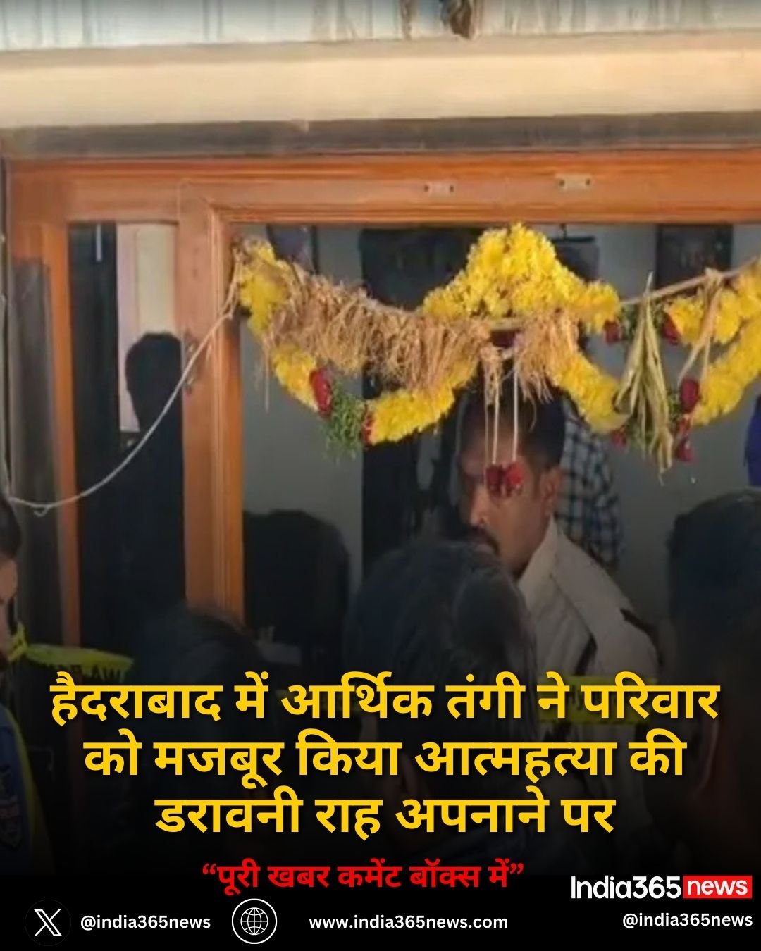 हैदराबाद में आर्थिक तंगी ने परिवार को मजबूर किया आत्महत्या की डरावनी राह अपनाने पर