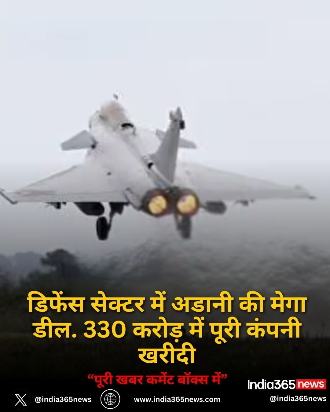 Adani Enterprises: डिफेंस सेक्टर में अडानी की मेगा डील. 330 करोड़ में पूरी कंपनी खरीदी