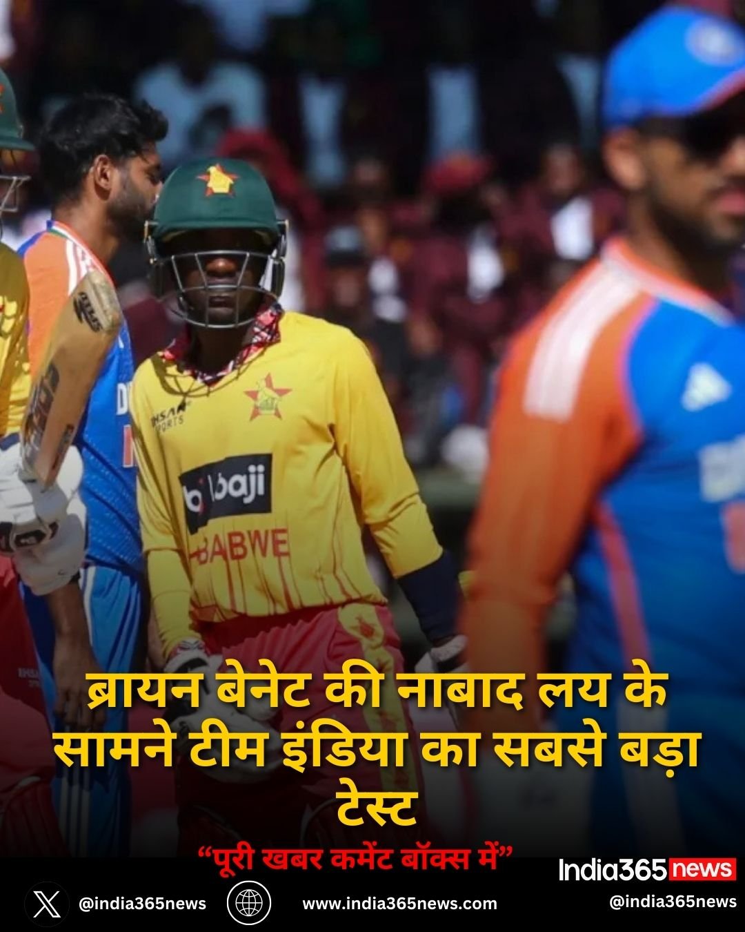 IND vs ZIM: ब्रायन बेनेट की नाबाद लय के सामने टीम इंडिया का सबसे बड़ा टेस्ट