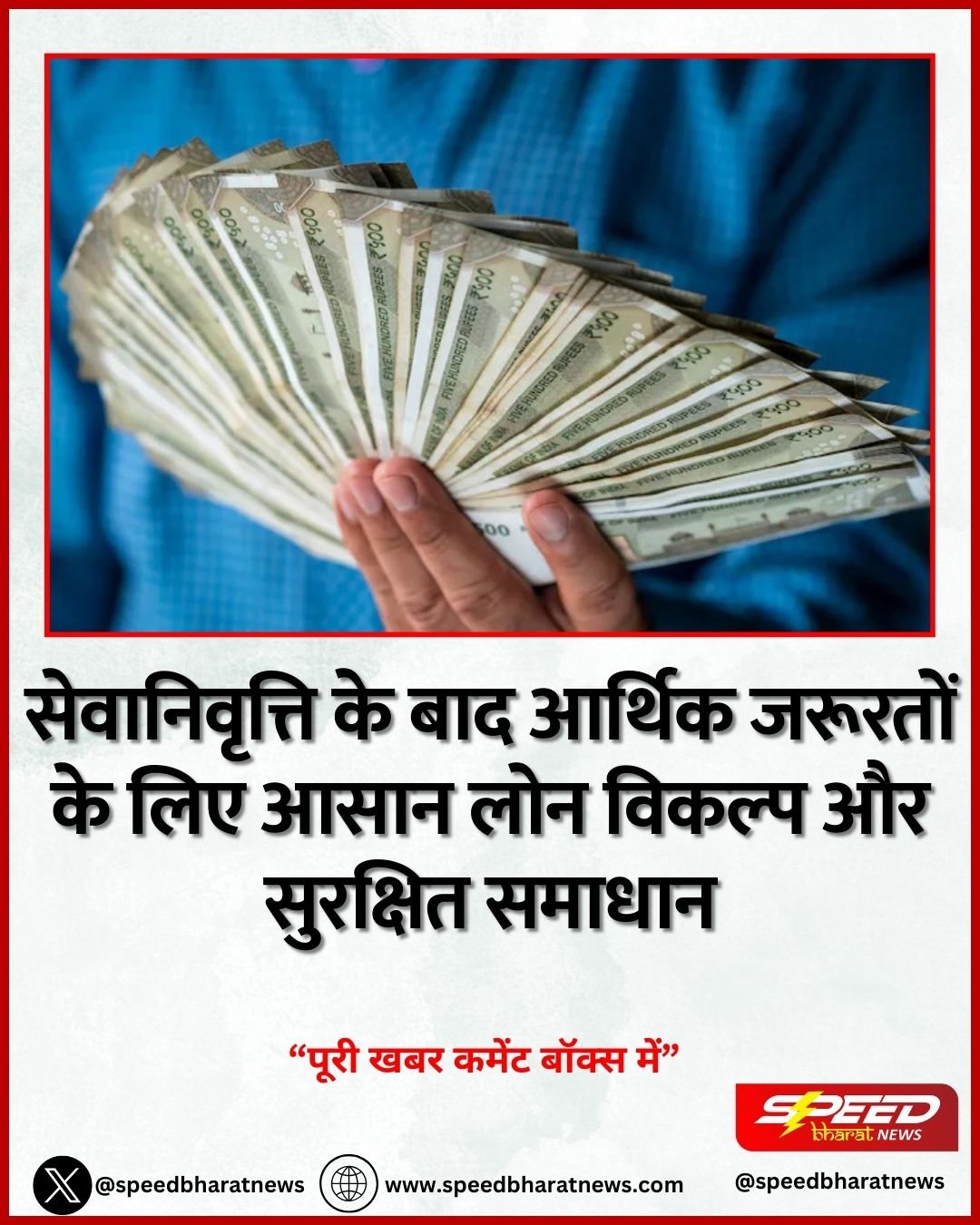 सेवानिवृत्ति के बाद आर्थिक जरूरतों के लिए आसान लोन विकल्प और सुरक्षित समाधान