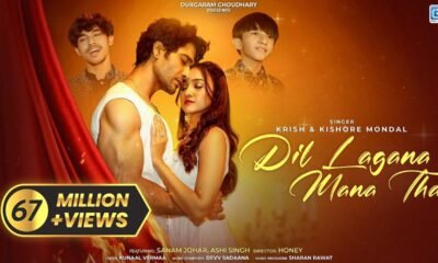 किशोर और क्रिश मंडल का पहला गाना "दिल लगाना मना था" बना सोशल मीडिया पर सनसनी