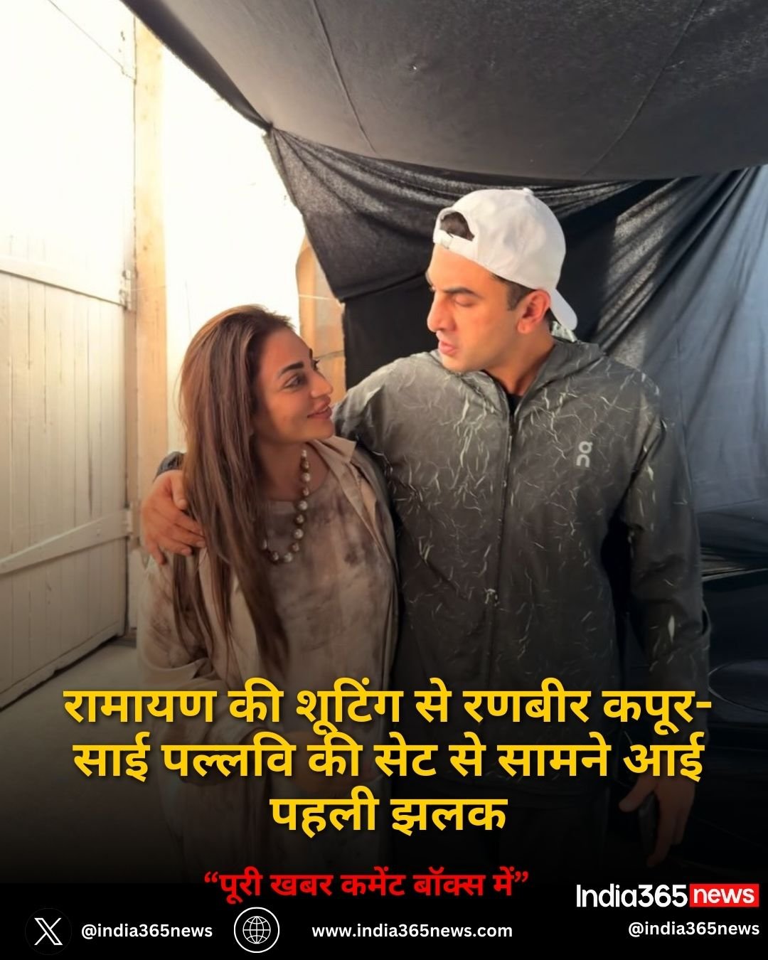 रामायण की शूटिंग से रणबीर कपूर-साई पल्लवि की सेट से सामने आई पहली झलक