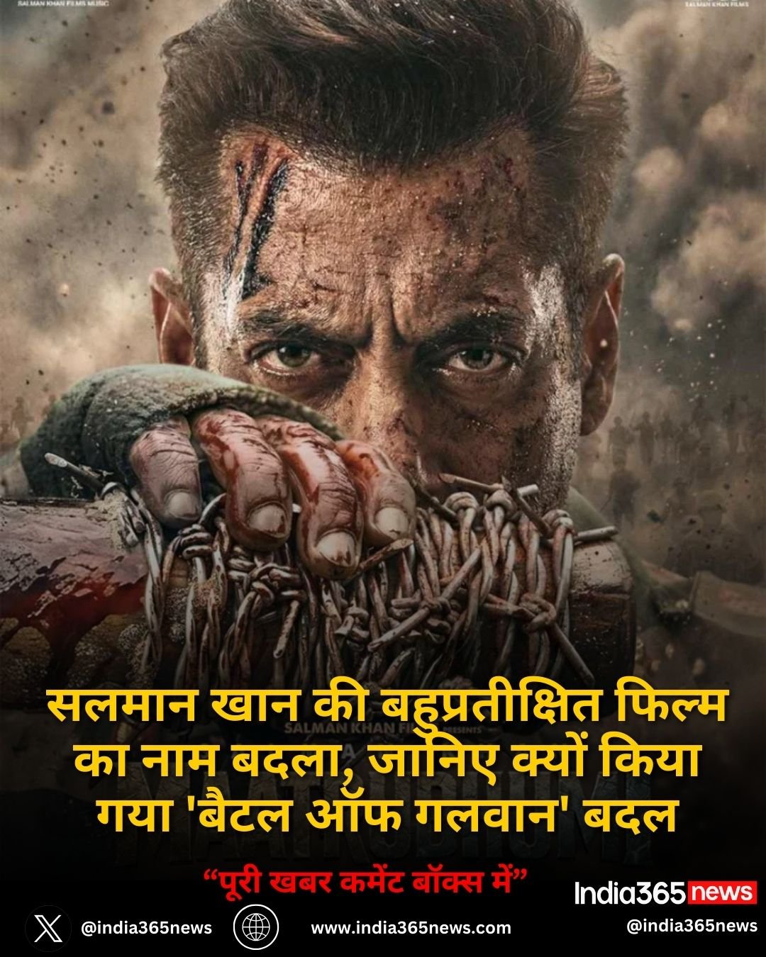 सलमान खान की बहुप्रतीक्षित फिल्म का नाम बदला, जानिए क्यों किया गया 'बैटल ऑफ गलवान' बदल