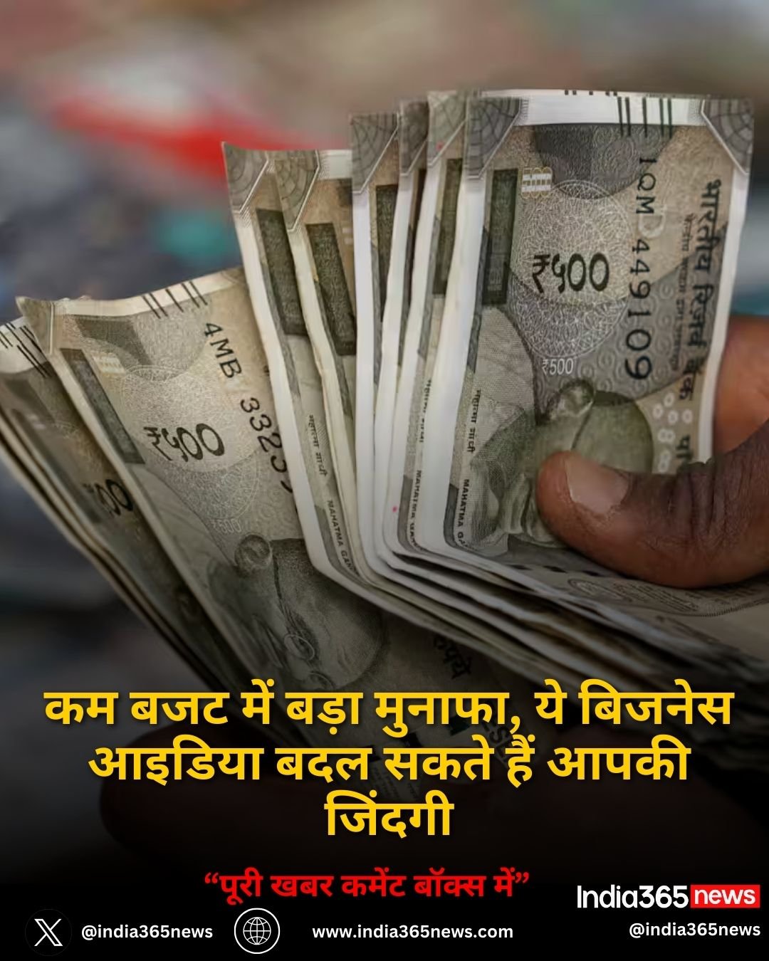 कम बजट में बड़ा मुनाफा, ये बिजनेस आइडिया बदल सकते हैं आपकी जिंदगी