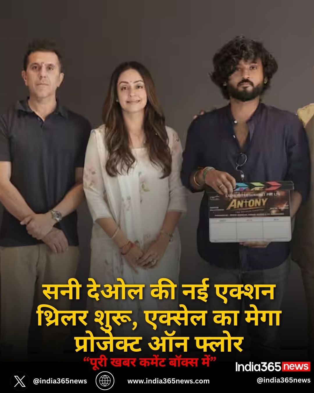 सनी देओल की नई एक्शन थ्रिलर शुरू, एक्सेल का मेगा प्रोजेक्ट ऑन फ्लोर