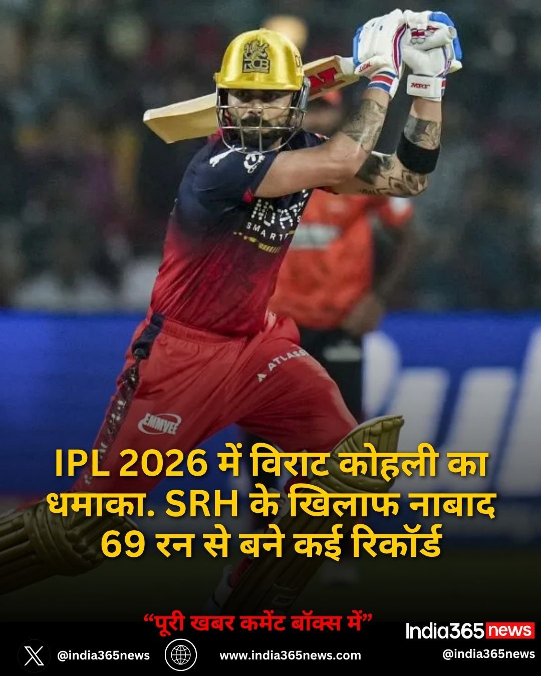 IPL 2026 में विराट कोहली का धमाका. SRH के खिलाफ नाबाद 69 रन से बने कई रिकॉर्ड