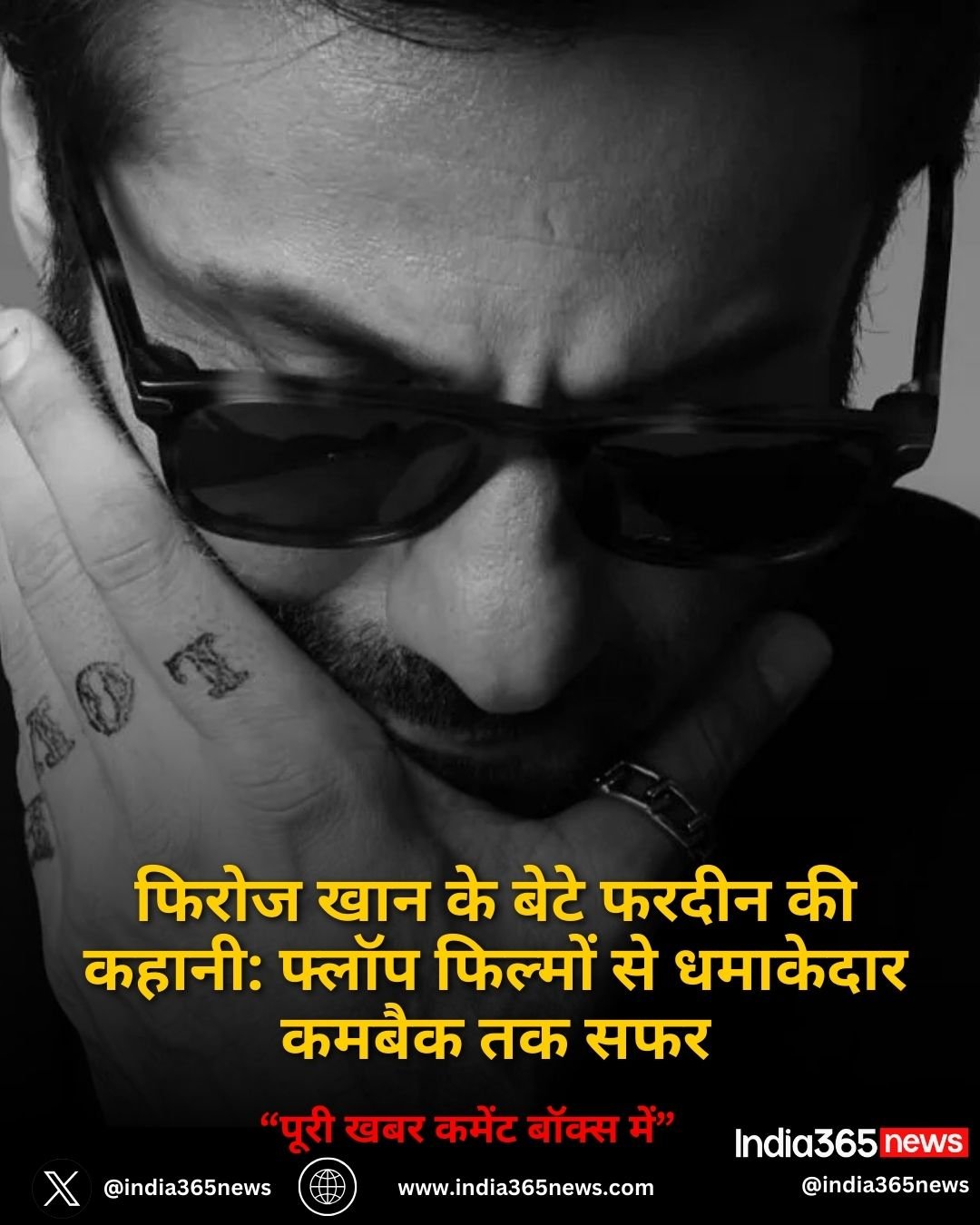 फिरोज खान के बेटे फरदीन की कहानी: फ्लॉप फिल्मों से धमाकेदार कमबैक तक सफर