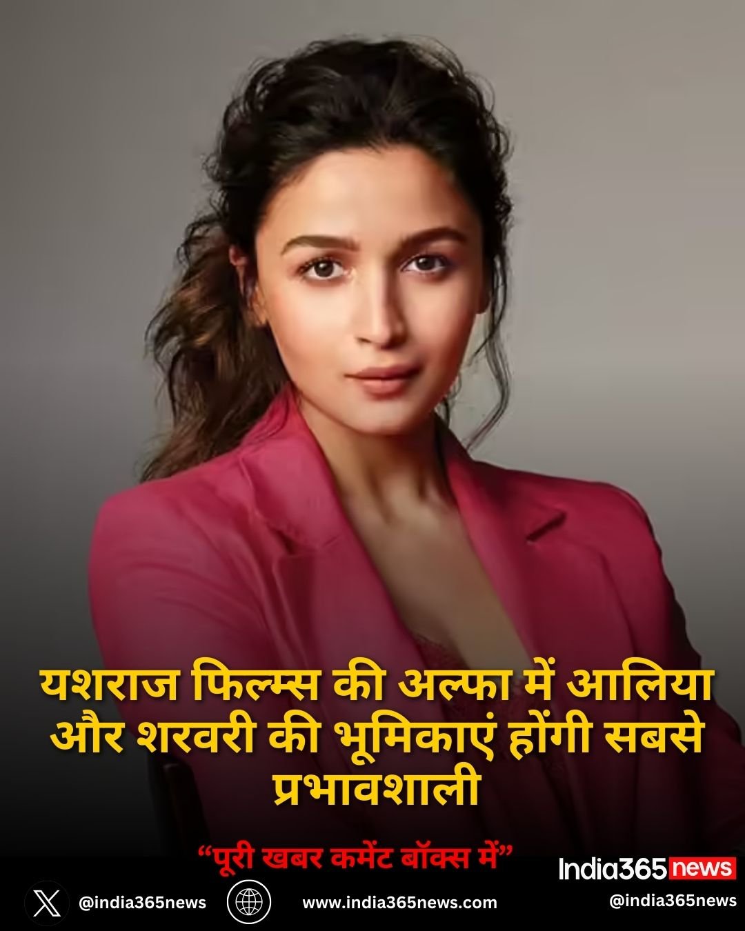 यशराज फिल्म्स की अल्फा में आलिया और शरवरी की भूमिकाएं होंगी सबसे प्रभावशाली