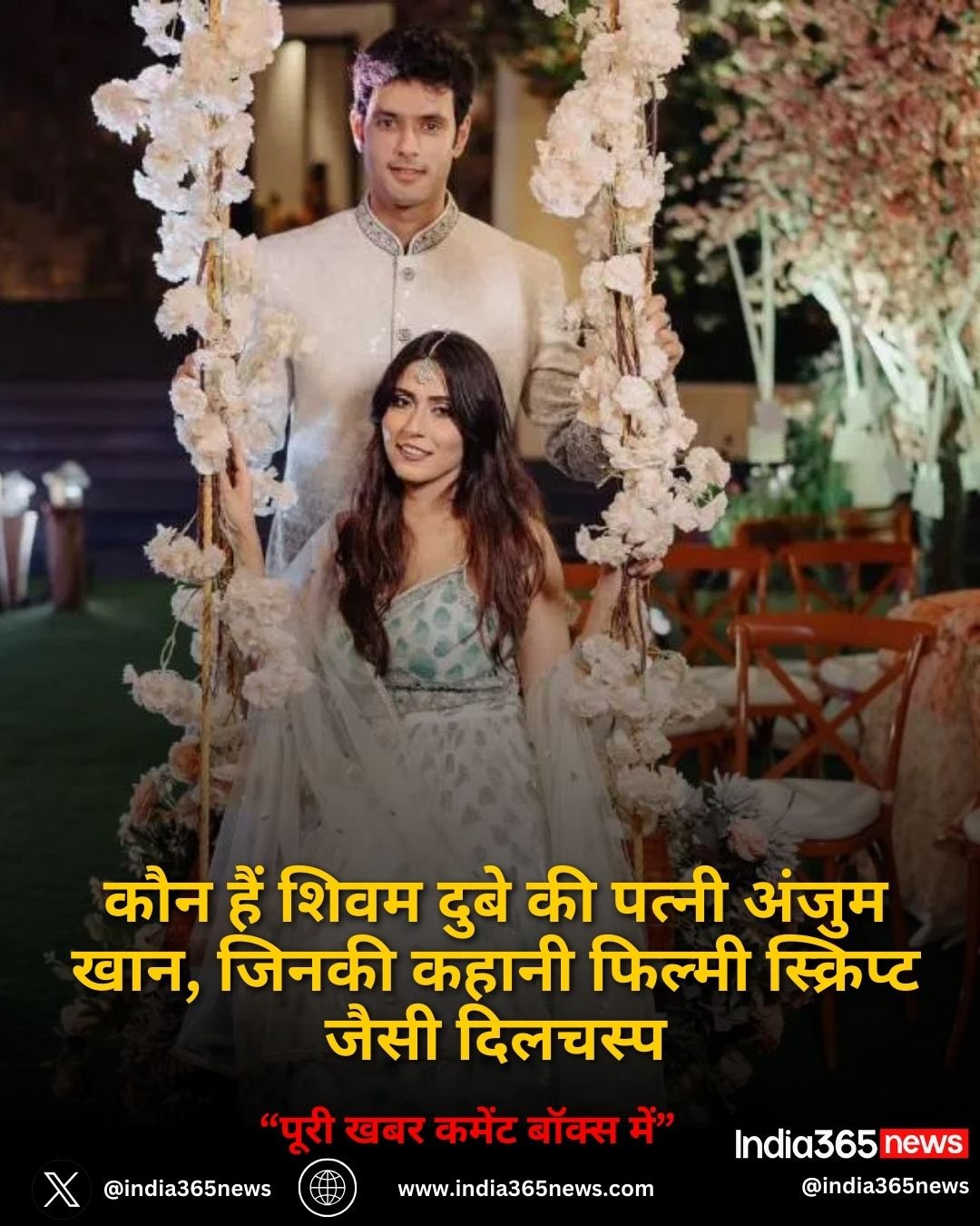 कौन हैं शिवम दुबे की पत्नी अंजुम खान, जिनकी कहानी फिल्मी स्क्रिप्ट जैसी दिलचस्प