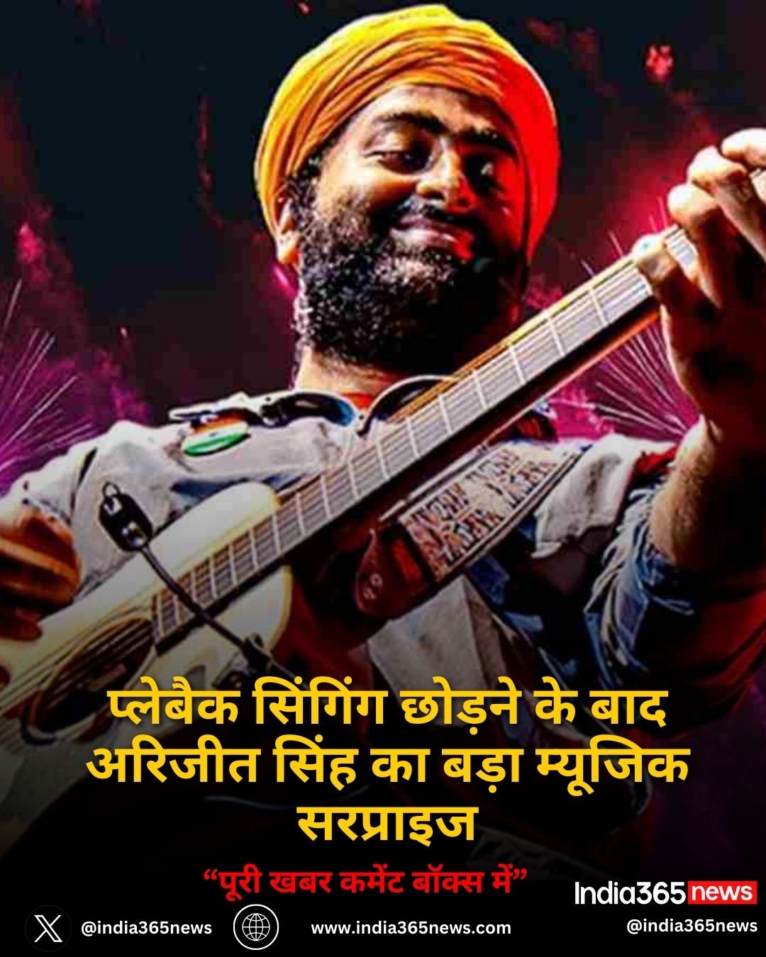 प्लेबैक सिंगिंग छोड़ने के बाद अरिजीत सिंह का बड़ा म्यूजिक सरप्राइज